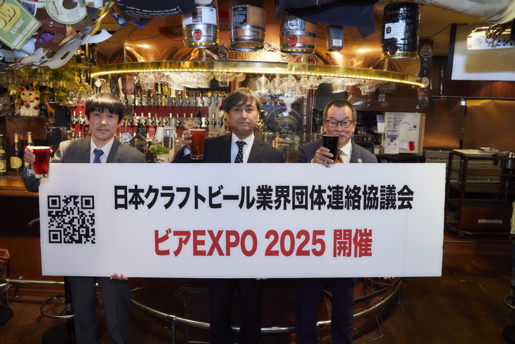 日本クラフトビール業界団体連絡協議会
