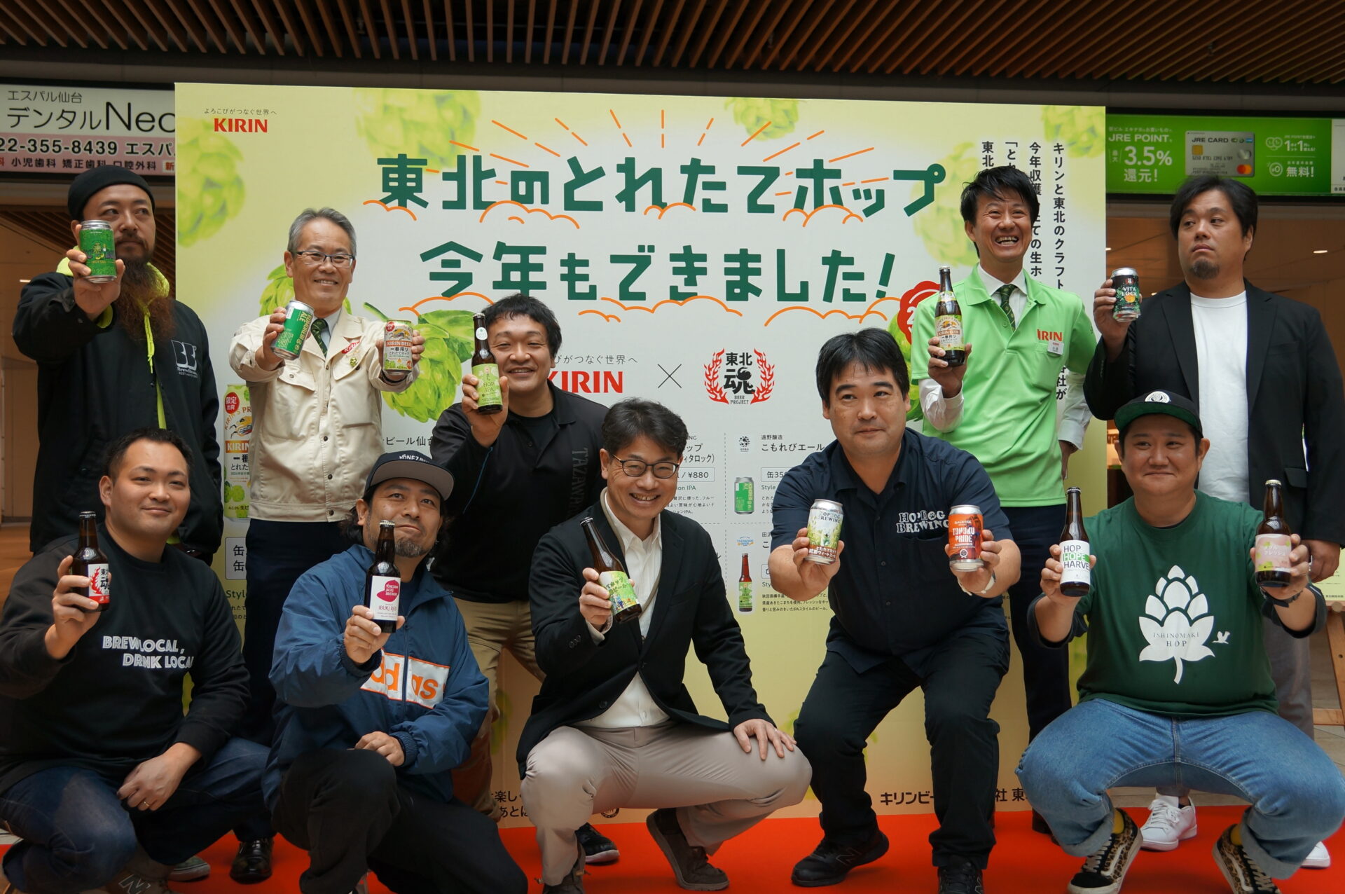 東北とれたてホッププロジェクト2025 販売会